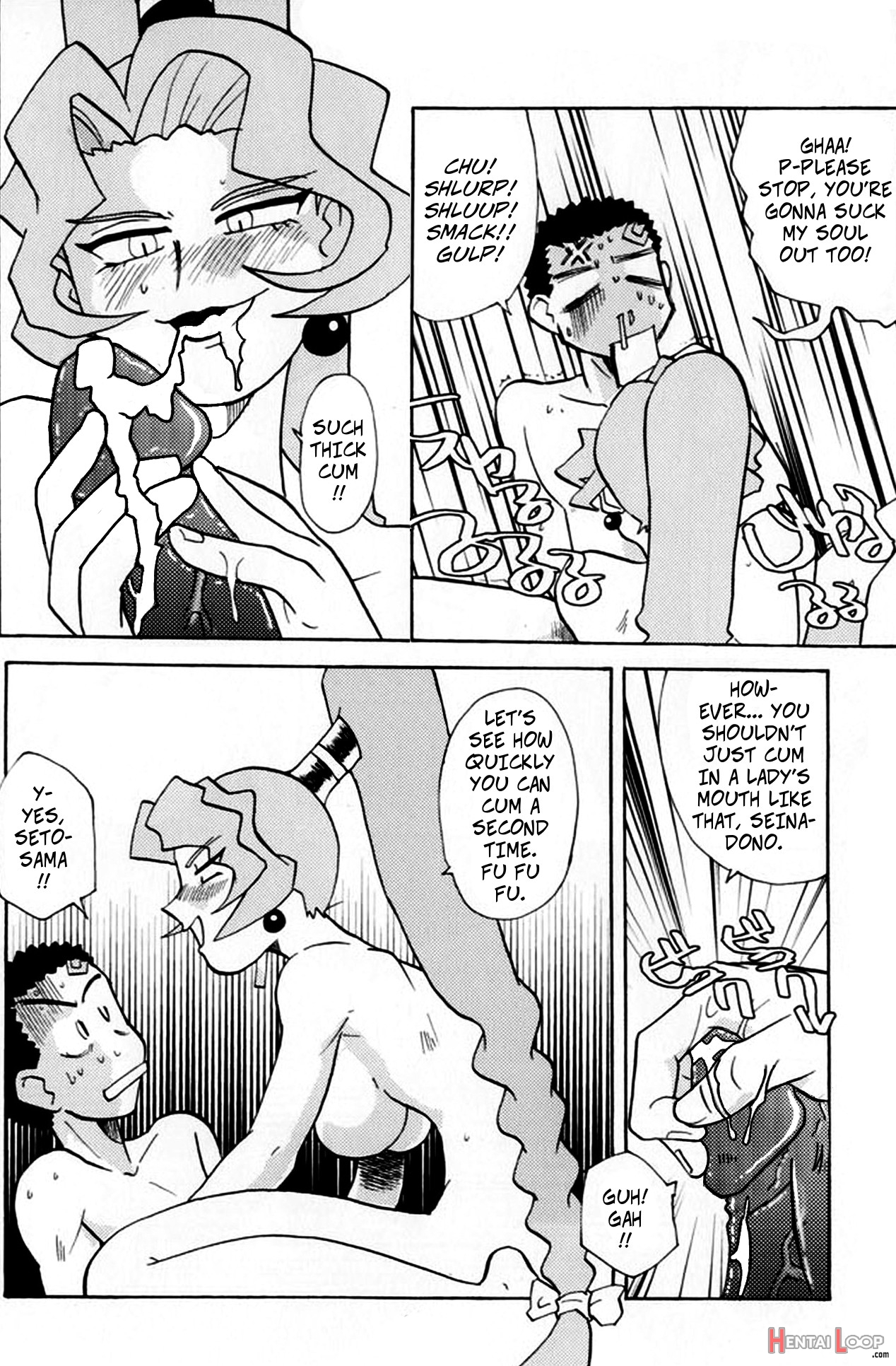 What Seto-sama Wants page 2