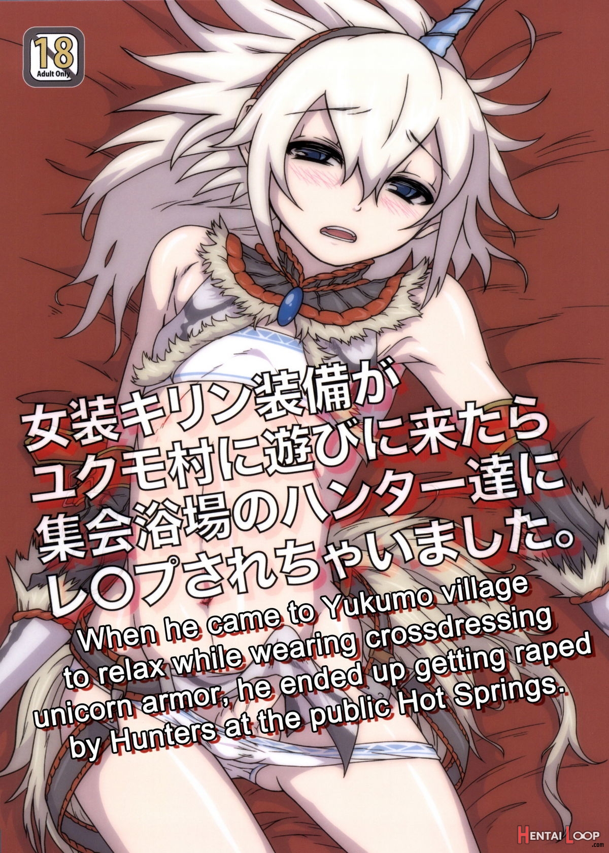 When He Came To Yukumo Village To Relax While Wearing Crossdressing Unicornarmor He Ended Up Getting Raped By Hunters At The Public Hot Springs page 1