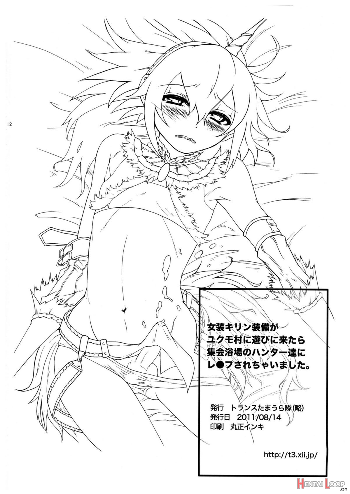 When He Came To Yukumo Village To Relax While Wearing Crossdressing Unicornarmor He Ended Up Getting Raped By Hunters At The Public Hot Springs page 22