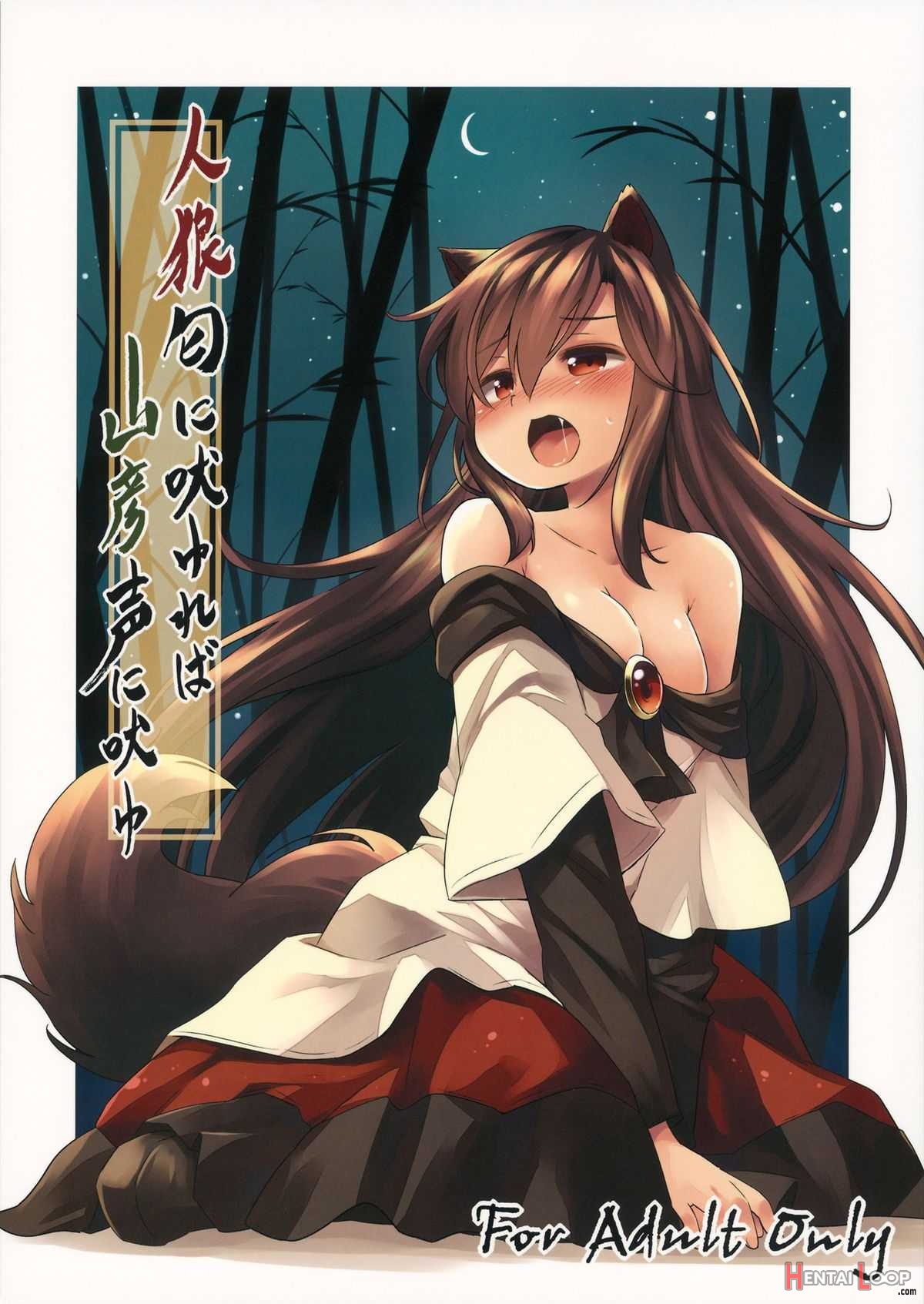 When The Werewolf Barks, The Yamabiko Echos page 1