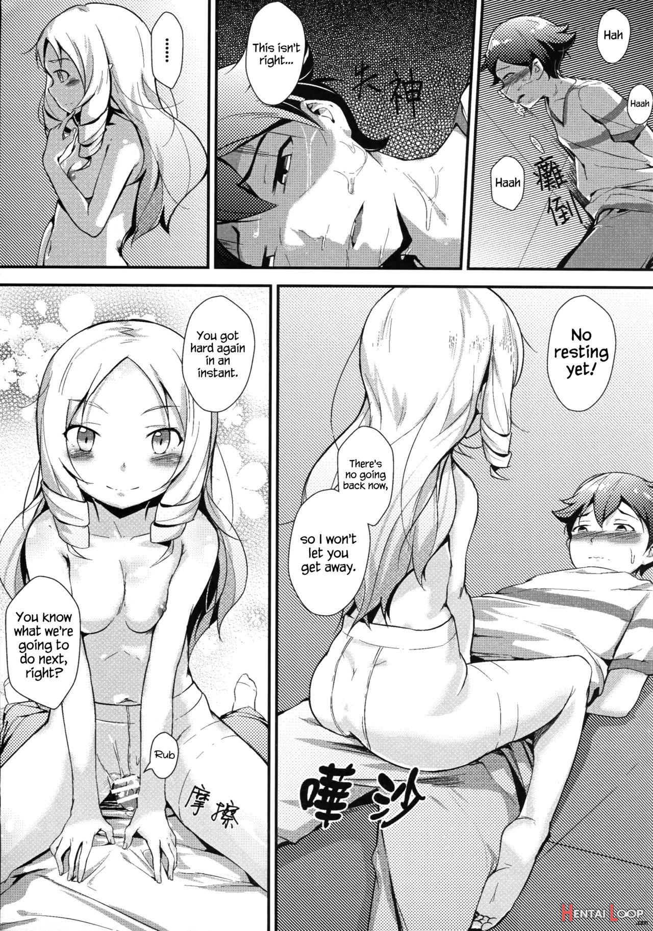 Yamada Elf To Delicious Pansuto page 18