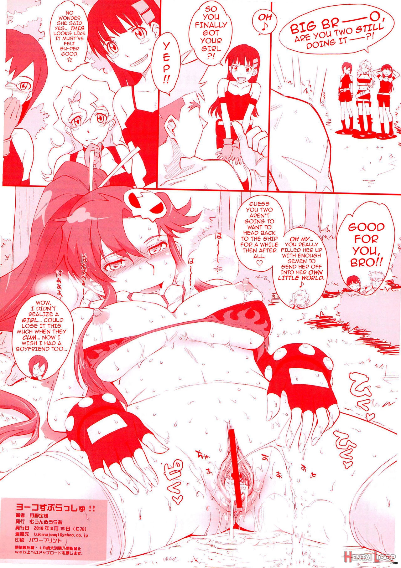 Yoko Splash!! page 8