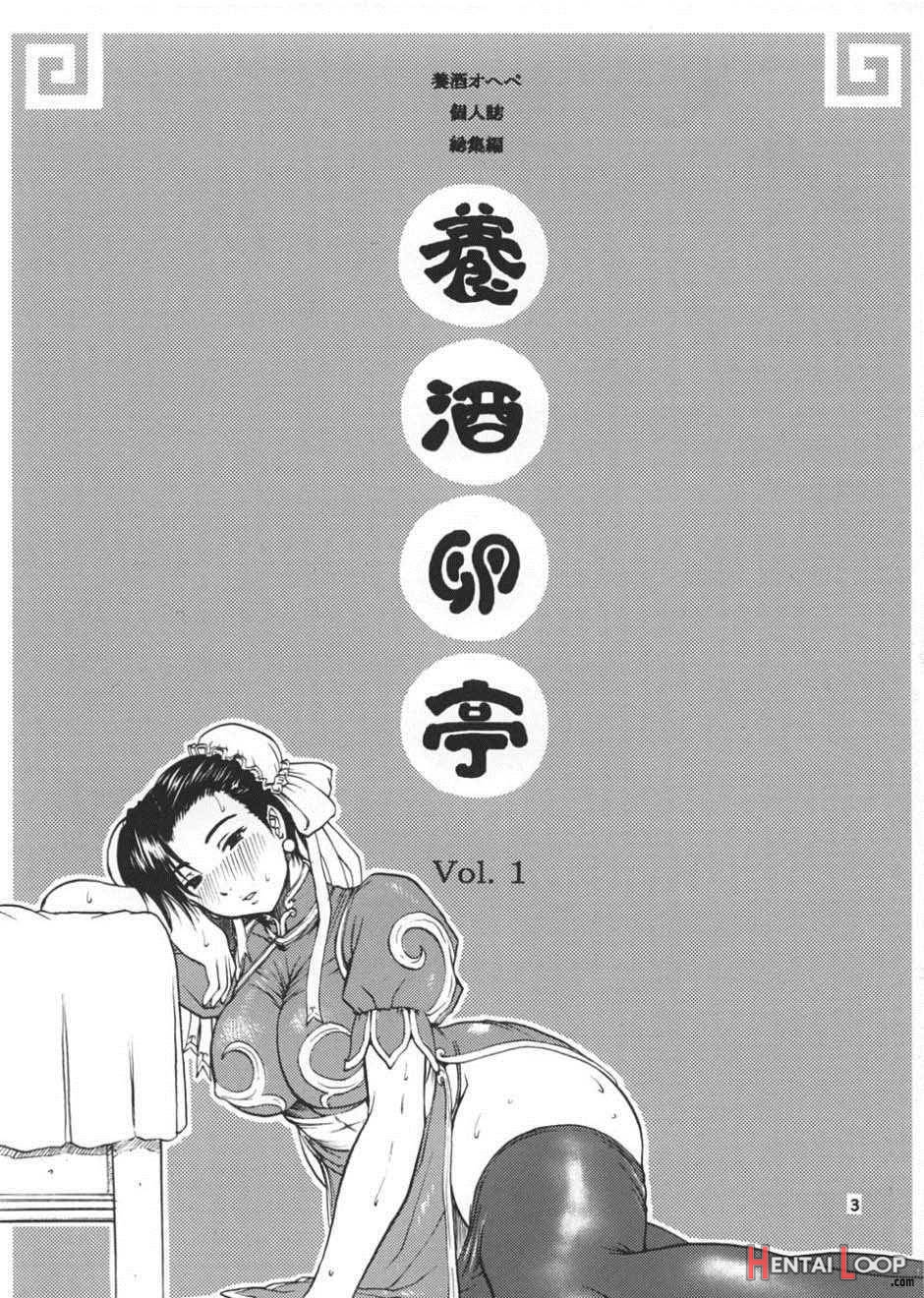 Youshu Tamago Tei Vol. 1 page 2