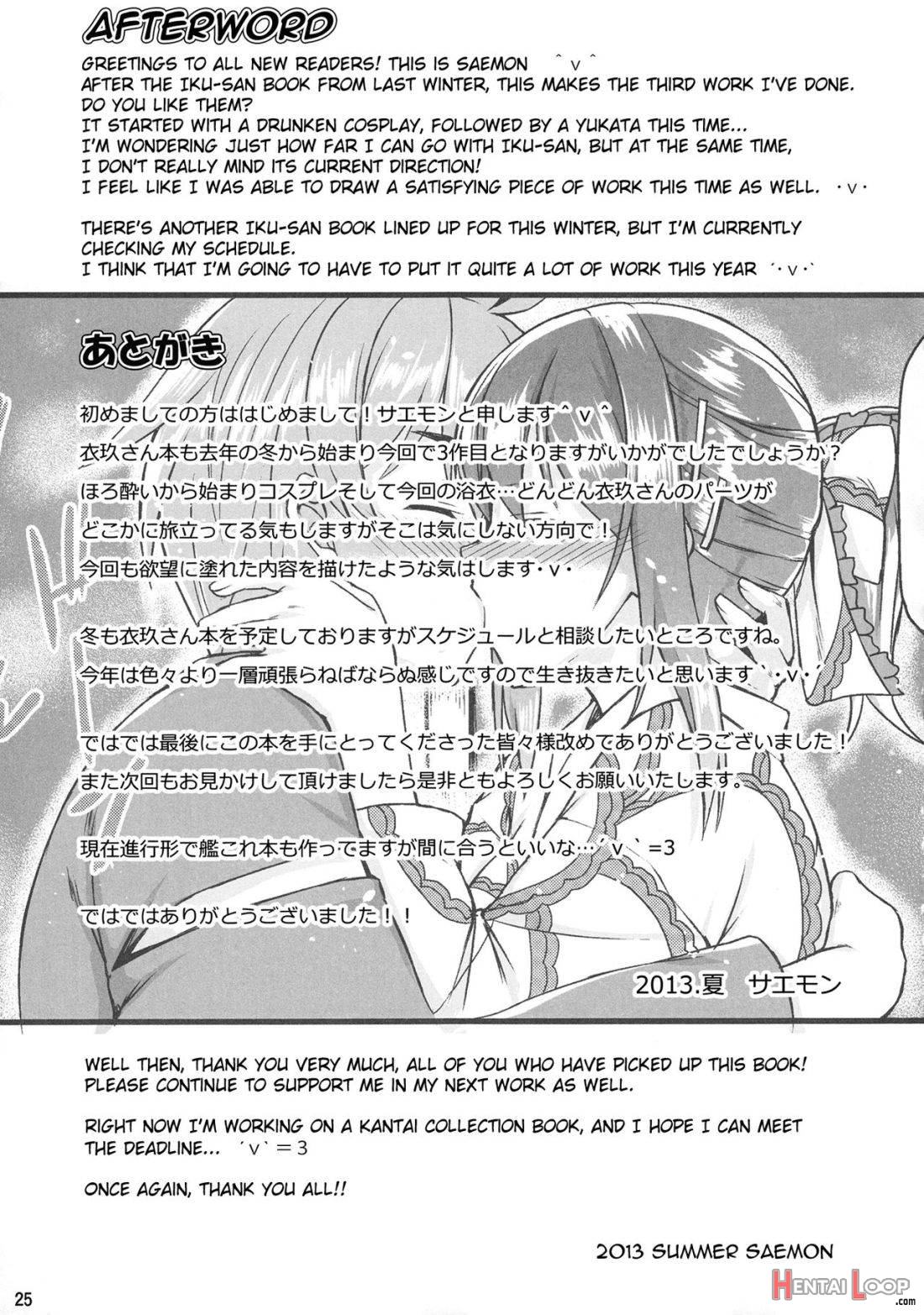 Yukata Iku-san To Ichaicha Shitai!! page 23