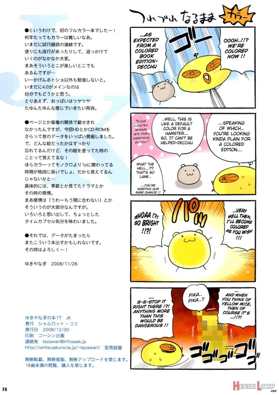 Yukiyanagi No Hon 17 Jk page 24