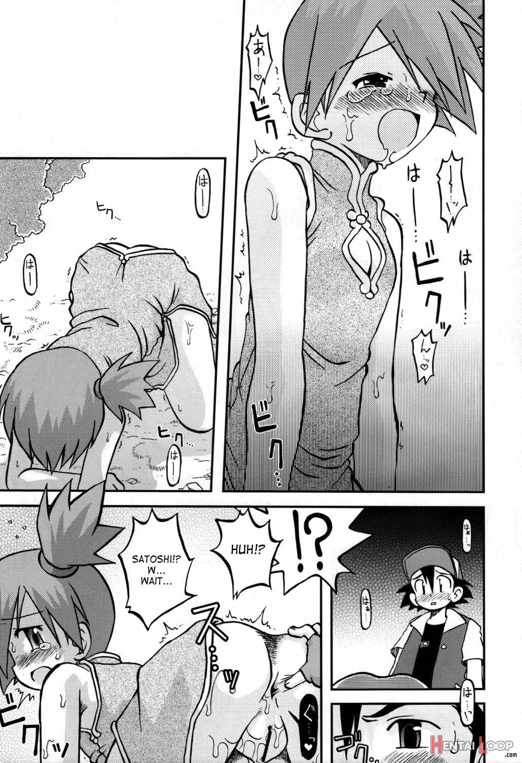 Yume No Tsubomi Wa Tsubomi No Mama Dakedo page 17