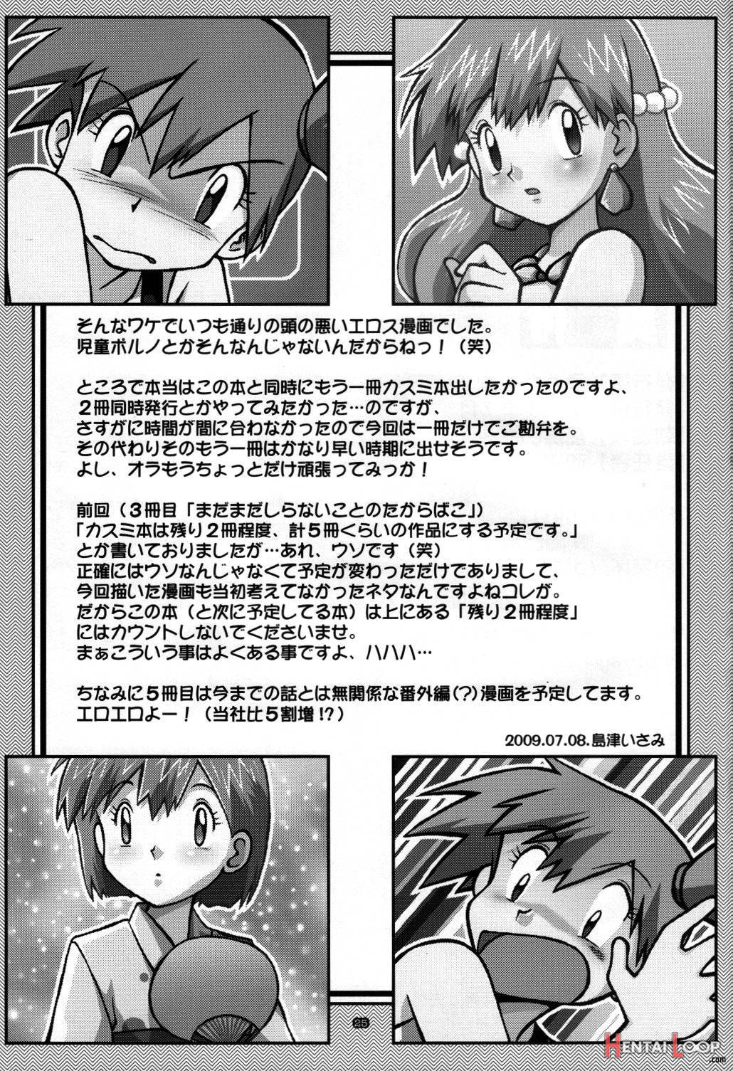 Yume No Tsubomi Wa Tsubomi No Mama Dakedo page 23
