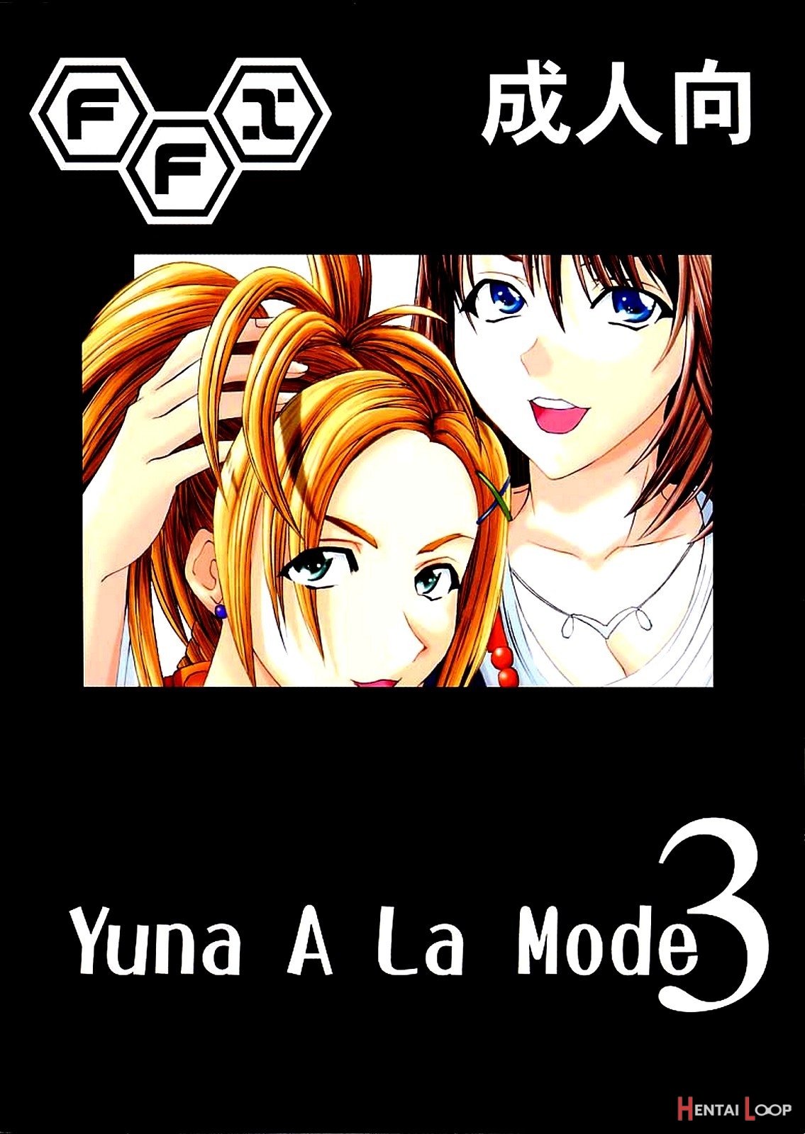 Yuna A La Mode 3 page 47