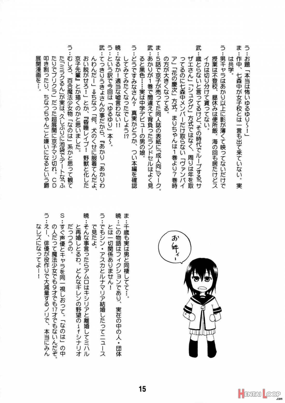 Yurarararakkusu page 14