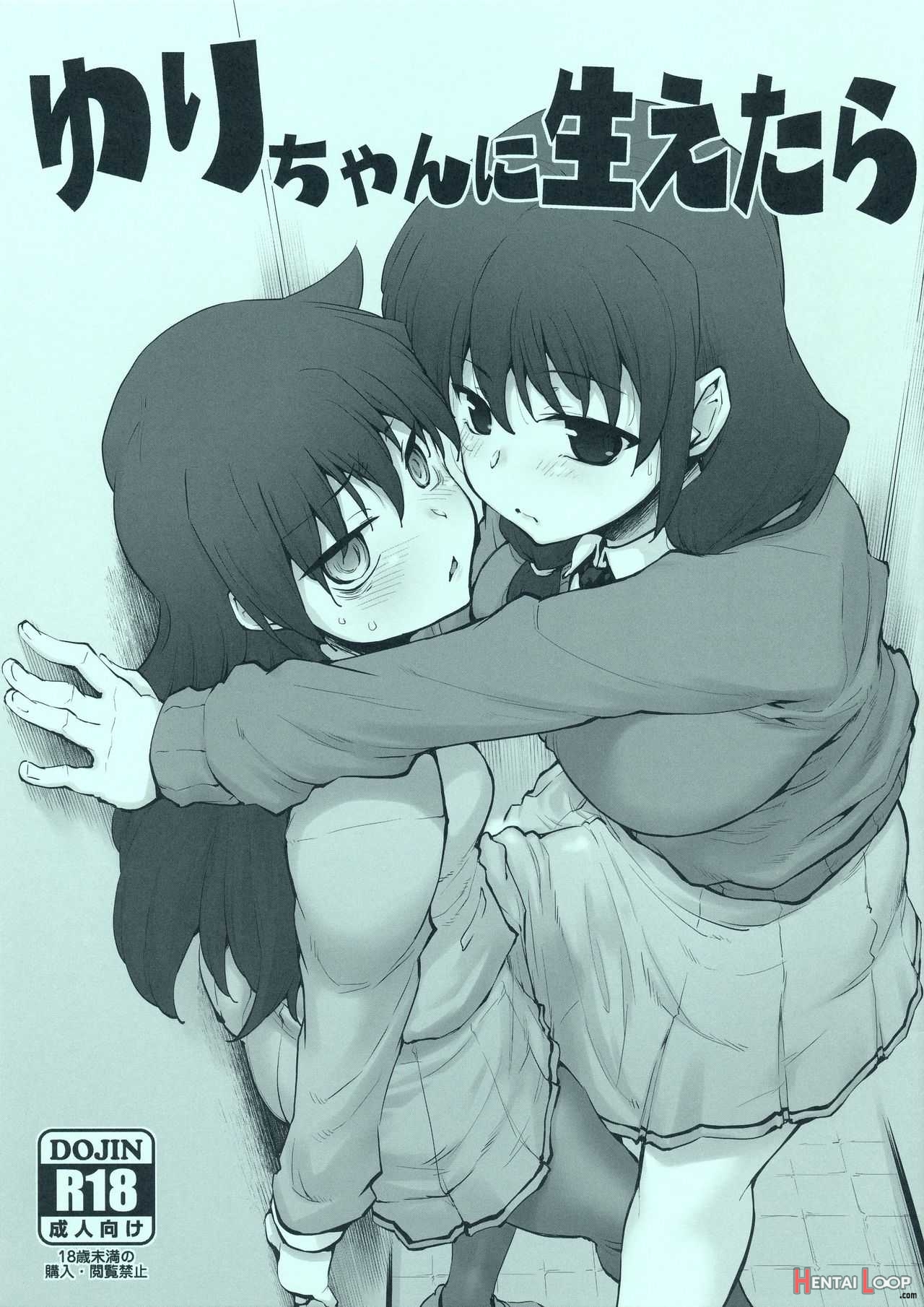 Yuri-chan Ni Haetara page 1