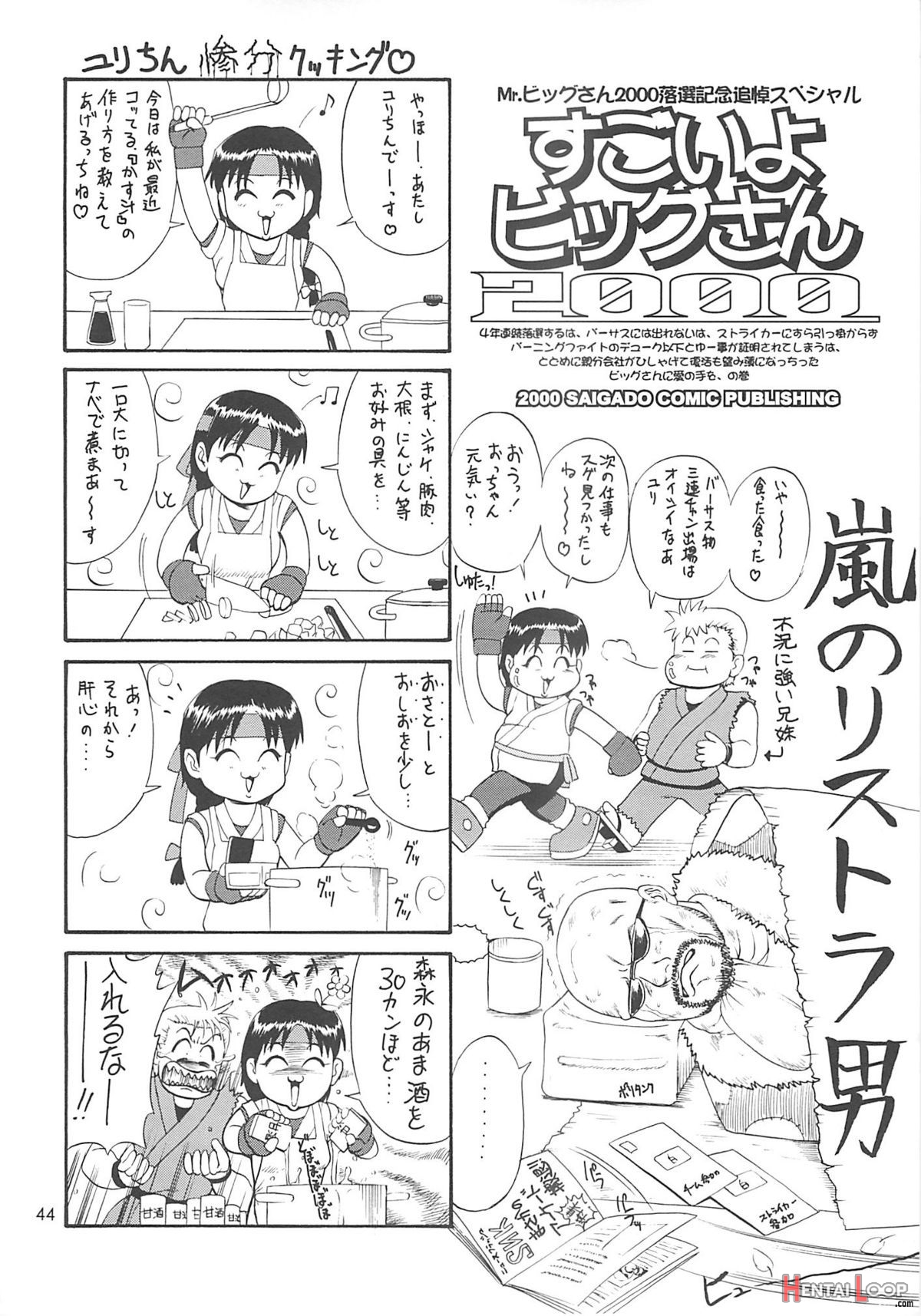 Yuri & Friends 2000 page 44