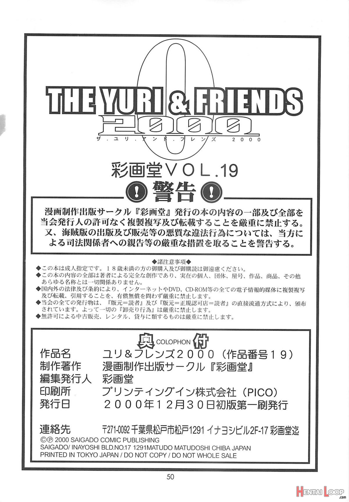 Yuri & Friends 2000 page 50