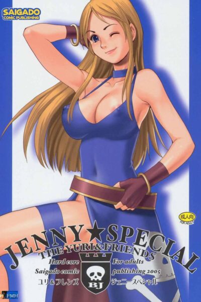 Yuri & Friends Jenny Special page 1