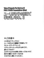 Yuri Ga Joshi No Seifuku De Gakuen Mono Na Hon. 3 page 2