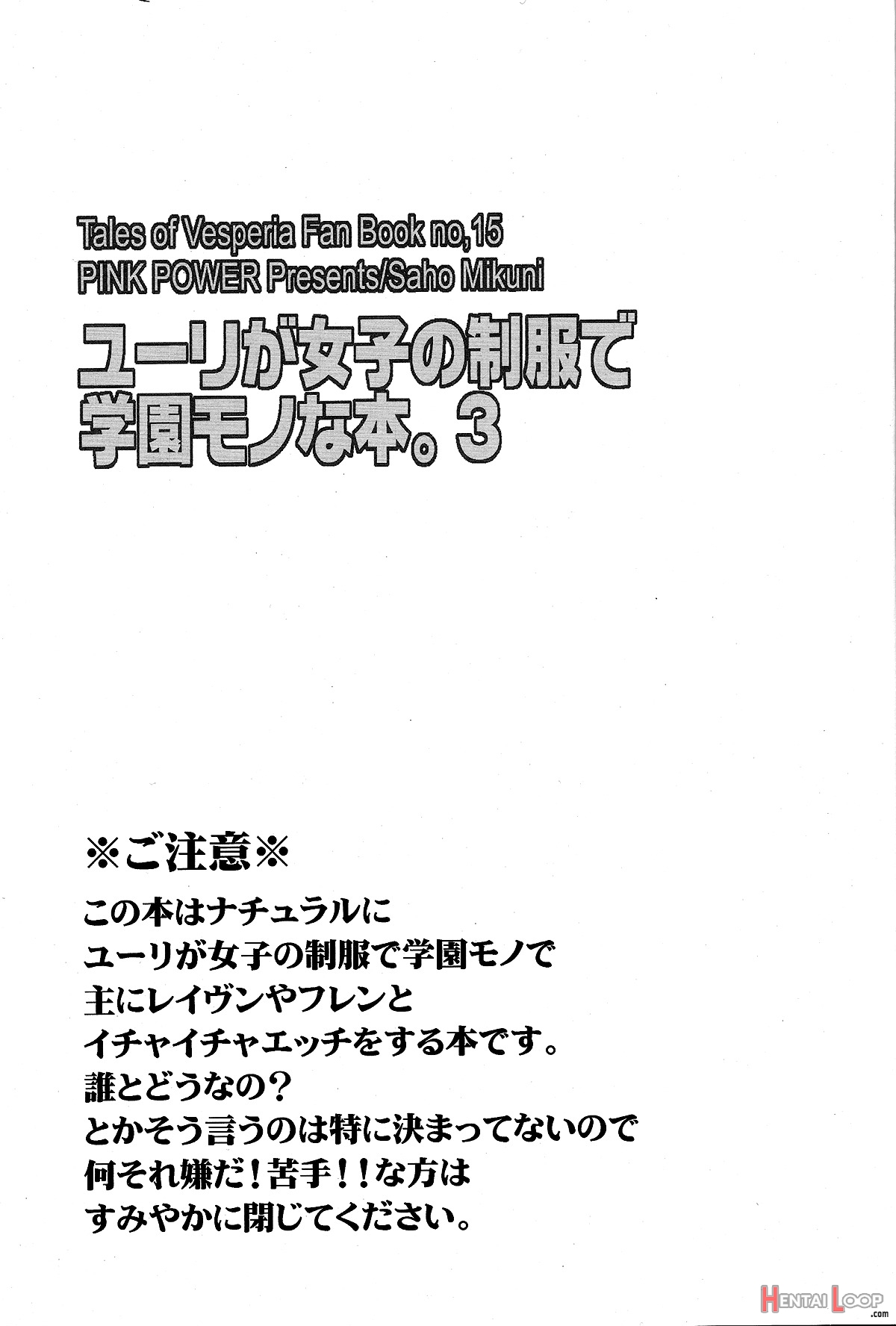 Yuri Ga Joshi No Seifuku De Gakuen Mono Na Hon. 3 page 2