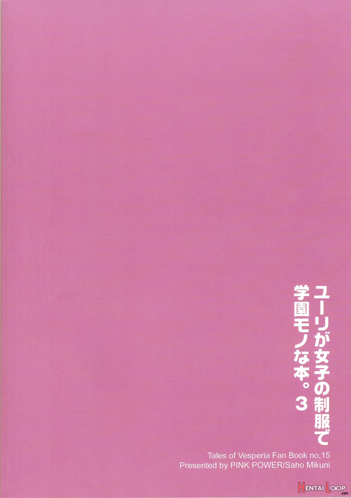 Yuri Ga Joshi No Seifuku De Gakuen Mono Na Hon. 3 page 25