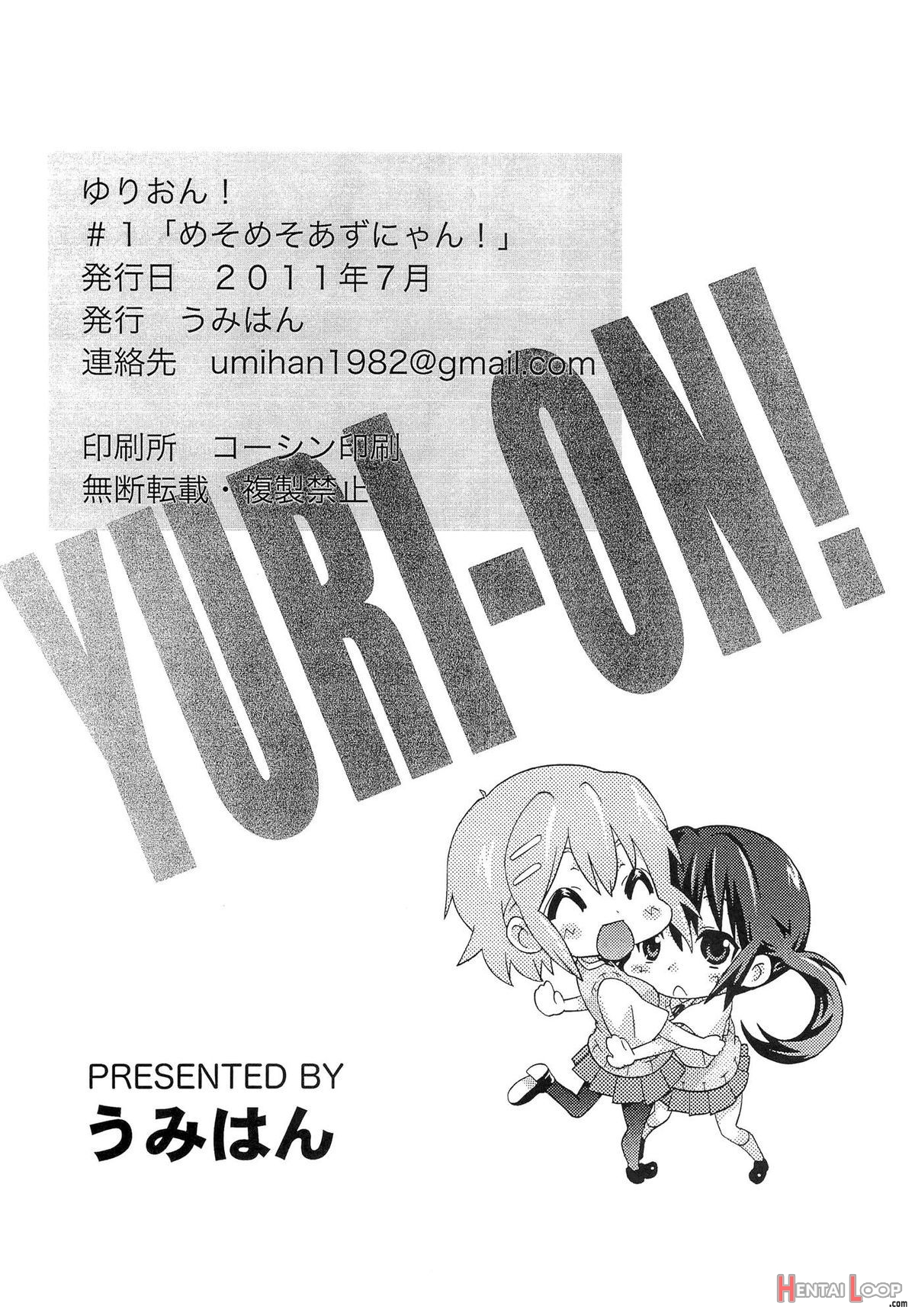 Yuri-on! #1 "mesomeso Azunyan!" page 33