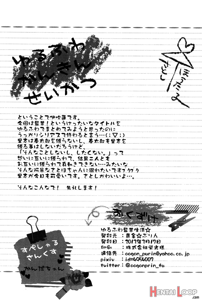 Yuru Fuwa Kankin Seikatsu page 34