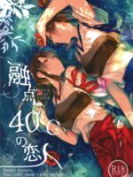 Yuuten 40℃ No Koibito page 1