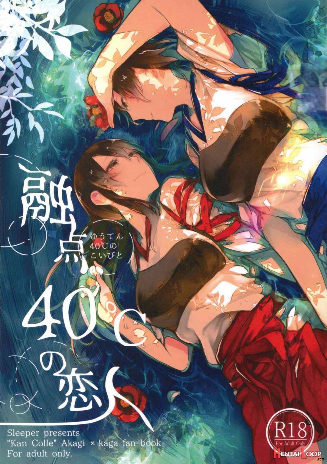 Yuuten 40℃ No Koibito page 1
