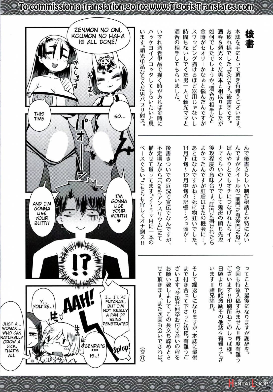 Zenmon No Oni Koumon No Haha page 32