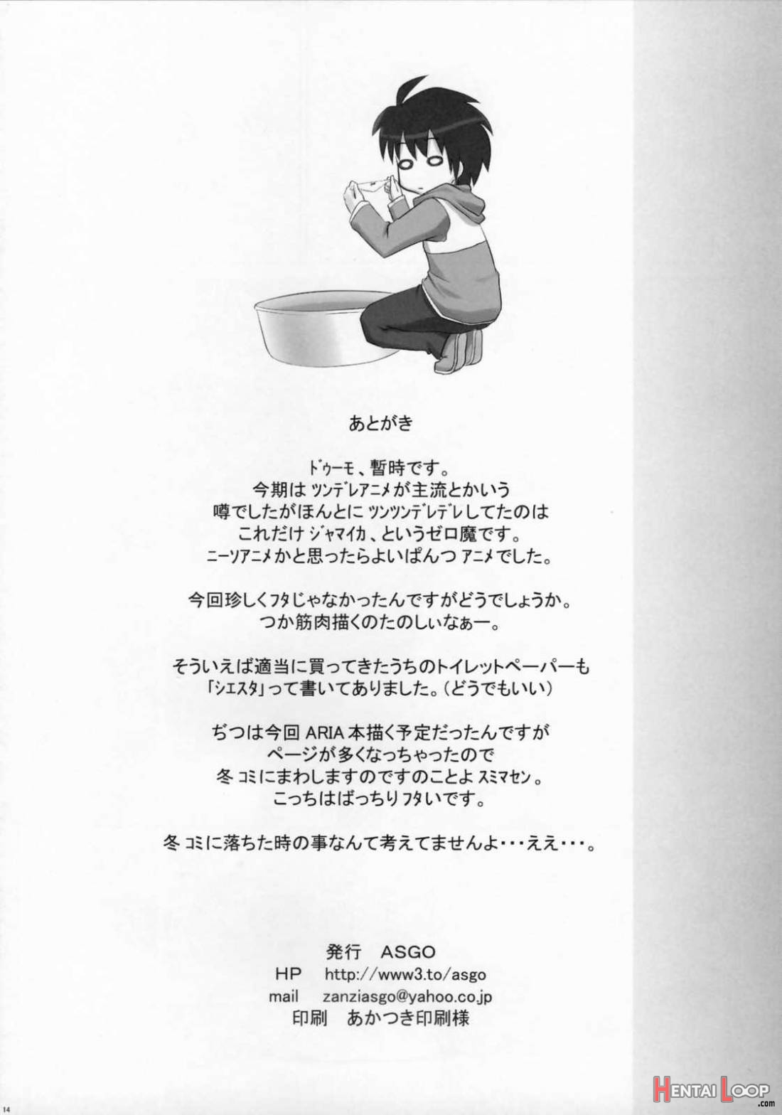 Zero No Tsukainma page 13