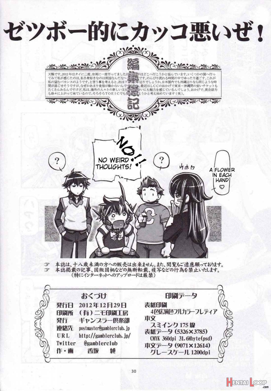 Zetsubo-teki Ni Kakko Warui Ze! page 24