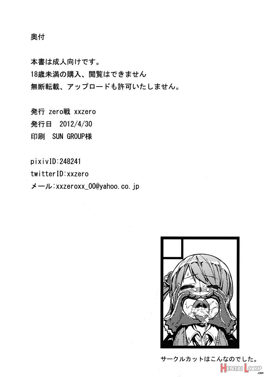 Zettai Ni! Yagi Nante Inai page 21