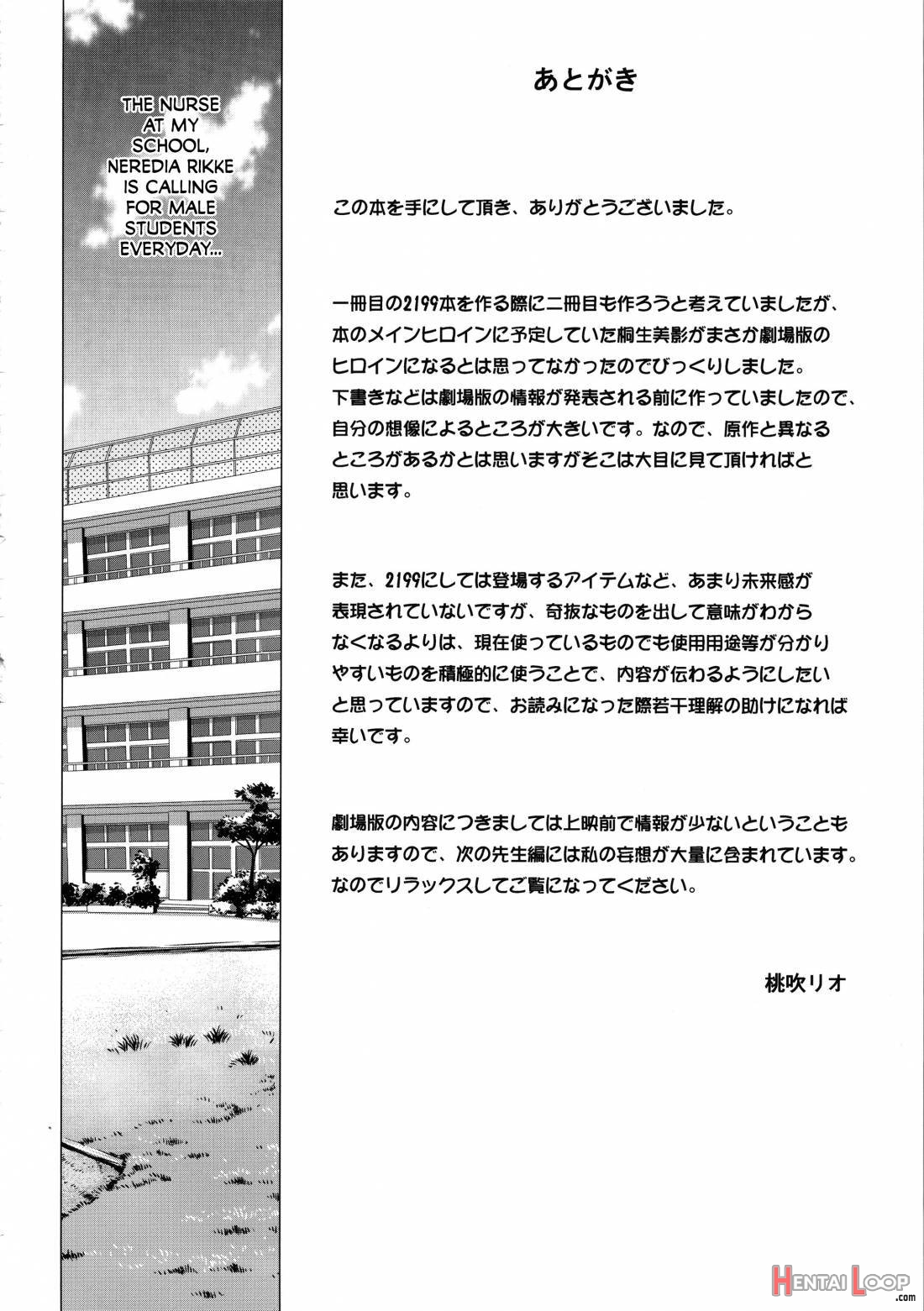 Zoku Jusei Senkan 2199 page 25
