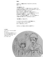 104 Ki Sei Joshi No Shingeki page 6