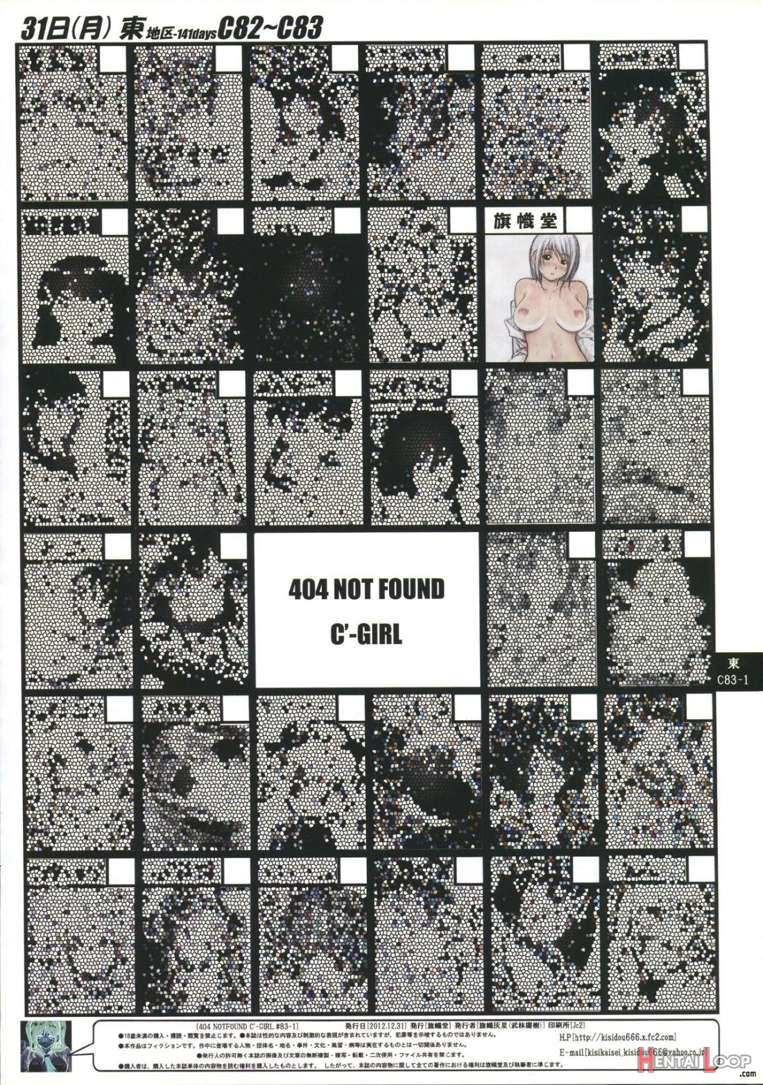 404 Not Found C’-girl #83-1 page 2