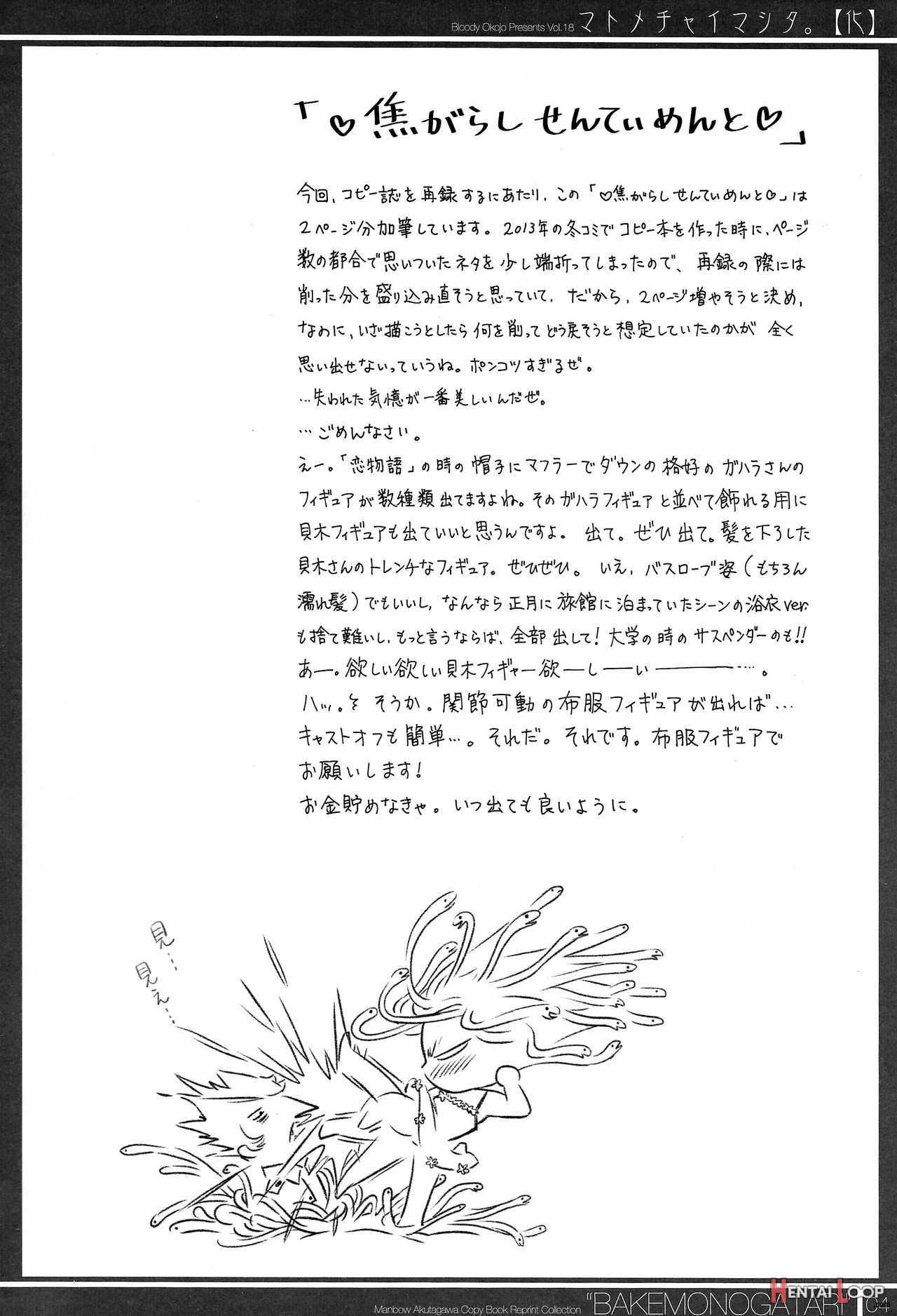 9c87) Matomechaimashita. page 4