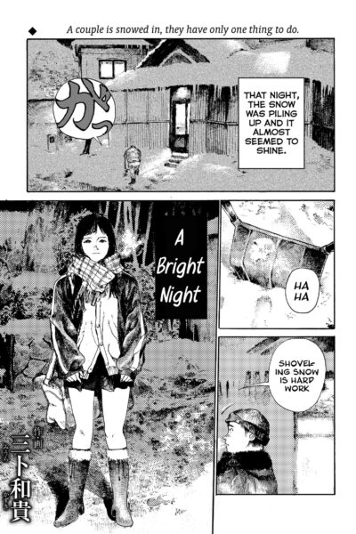 A Bright Night page 1