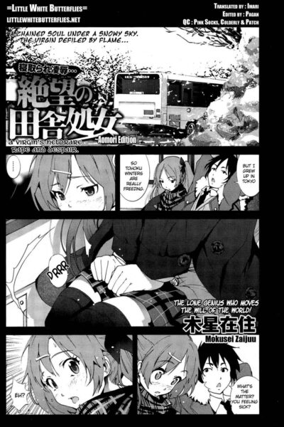A Virgin’s Netorare Rape And Despair ~aomori Edition~ page 1