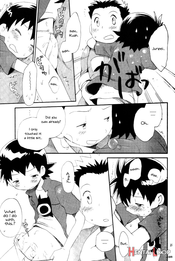 Achikochi page 23