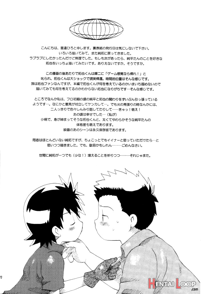 Achikochi page 67