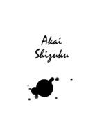 Akai Shizuku – Decensored page 6