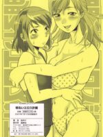 Akarui Eros Keikaku Ch. 4-7 page 2