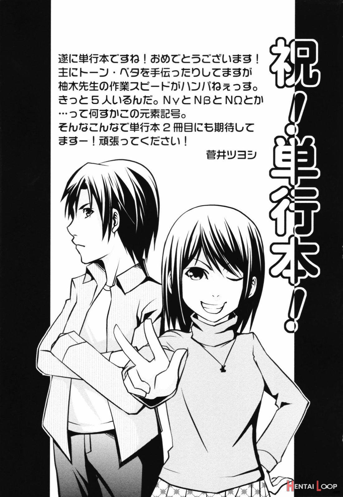 Akarui Eros Keikaku Ch. 4-7 page 85