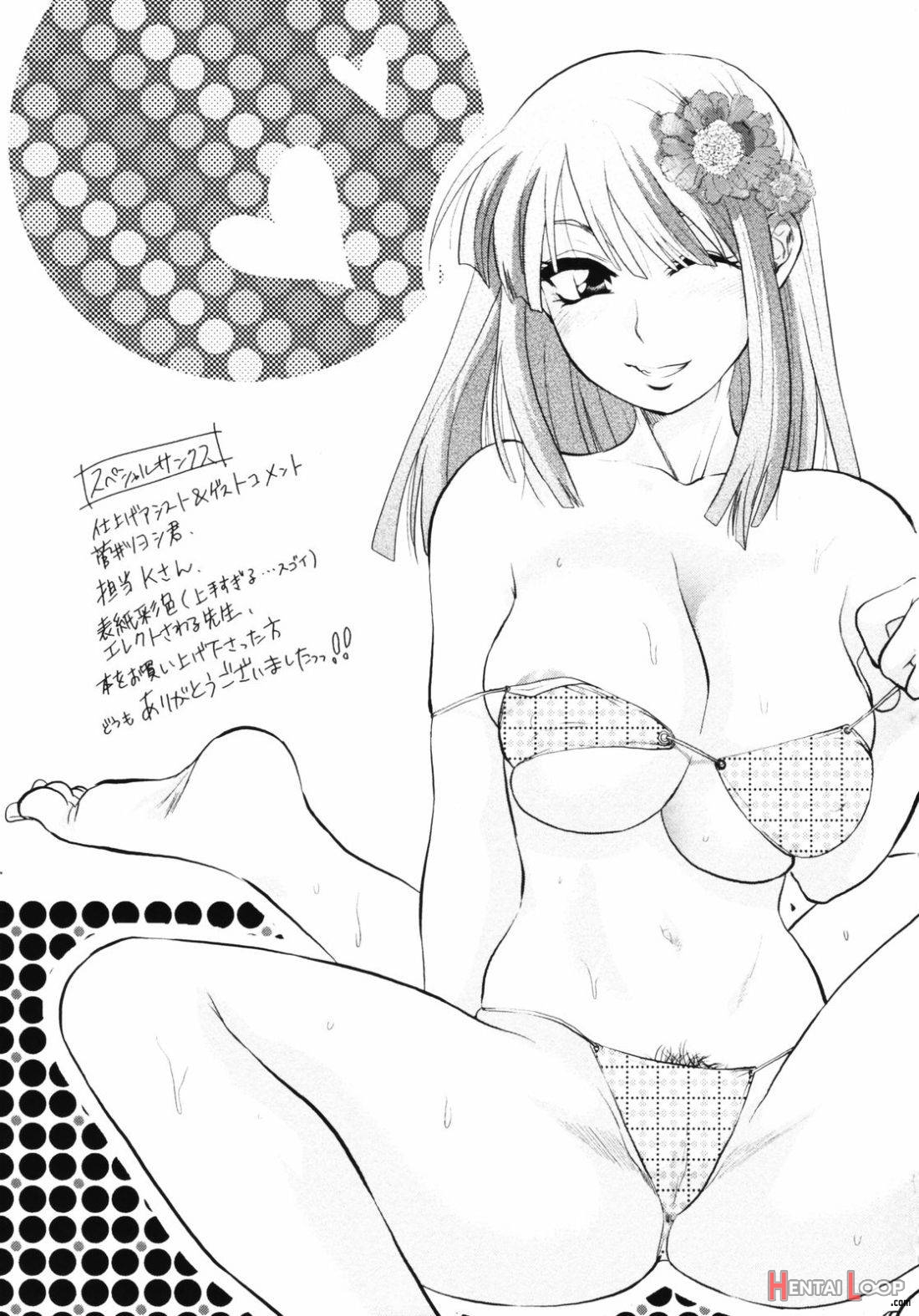 Akarui Eros Keikaku Ch. 4-7 page 87