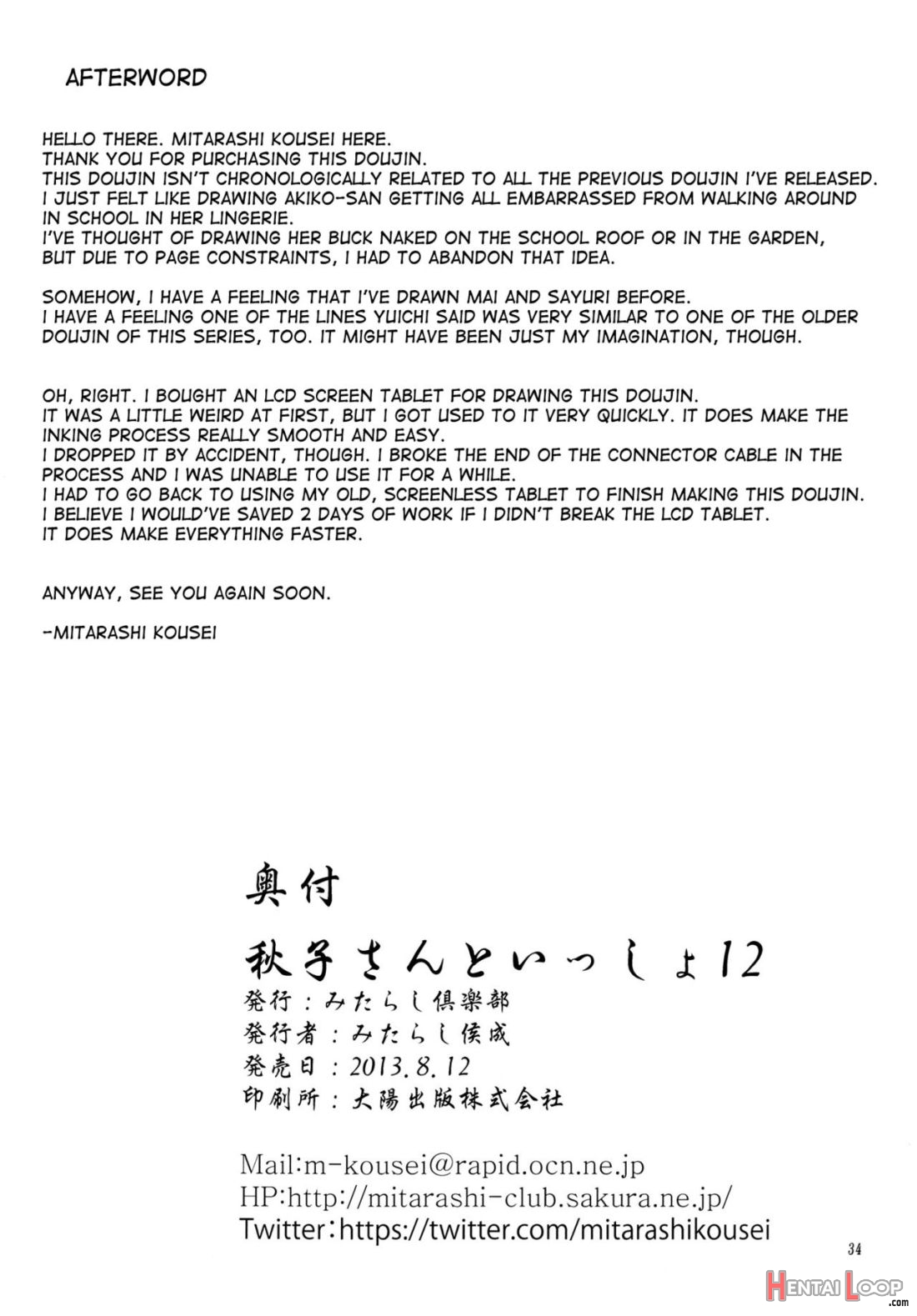 Akiko-san To Issho 12 page 32