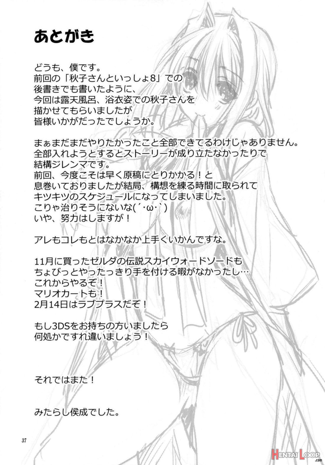 Akiko-san To Issho 9 page 35