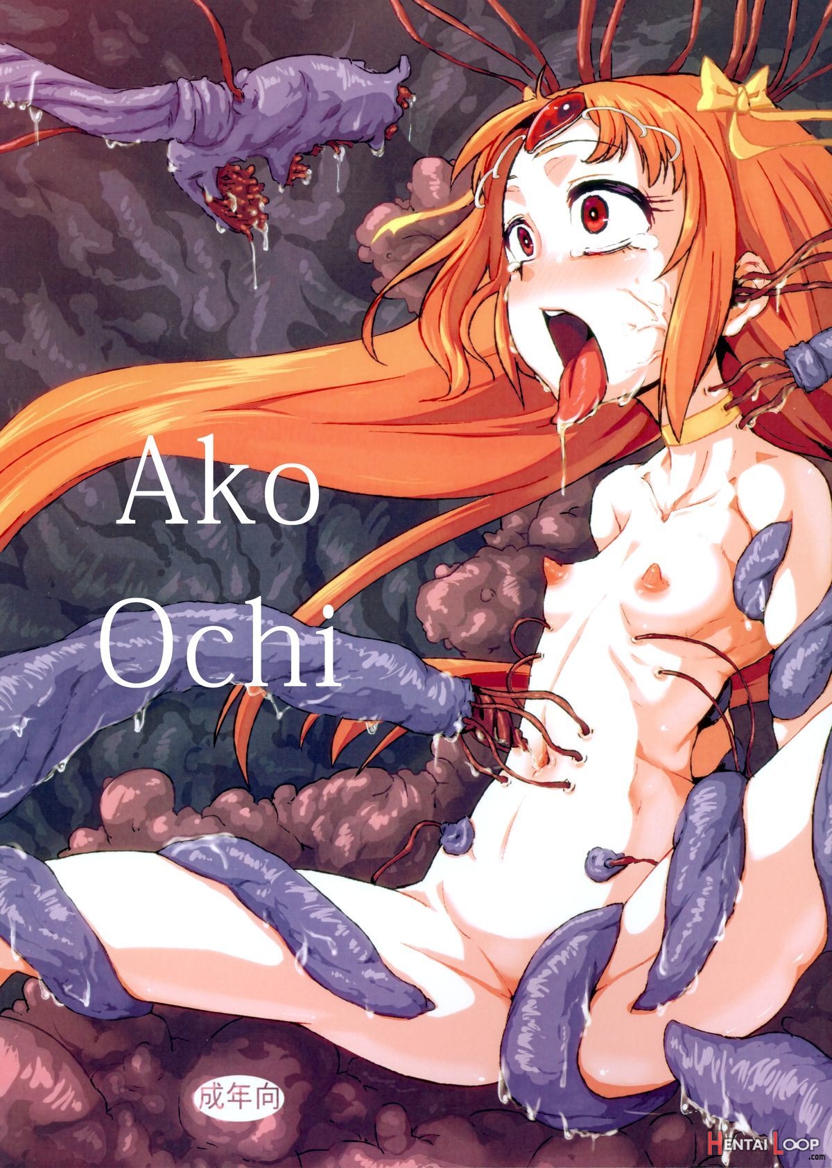 Ako Ochi page 1
