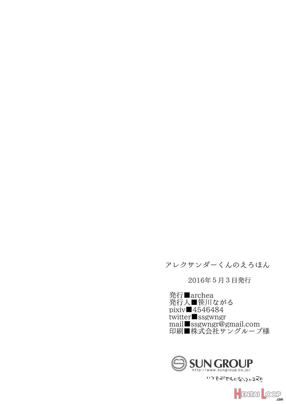 Alexander-kun No Erohon page 24