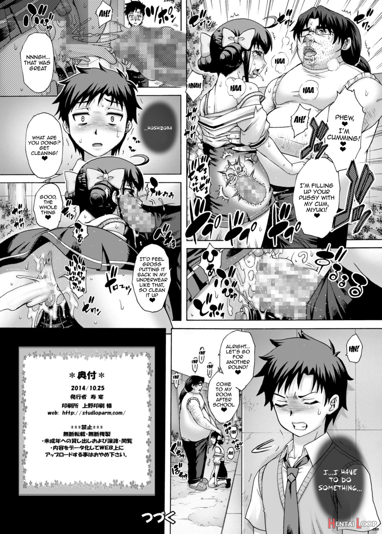 Anata... Gomennasai 4 Ryoujoku Miyuki Hen page 17