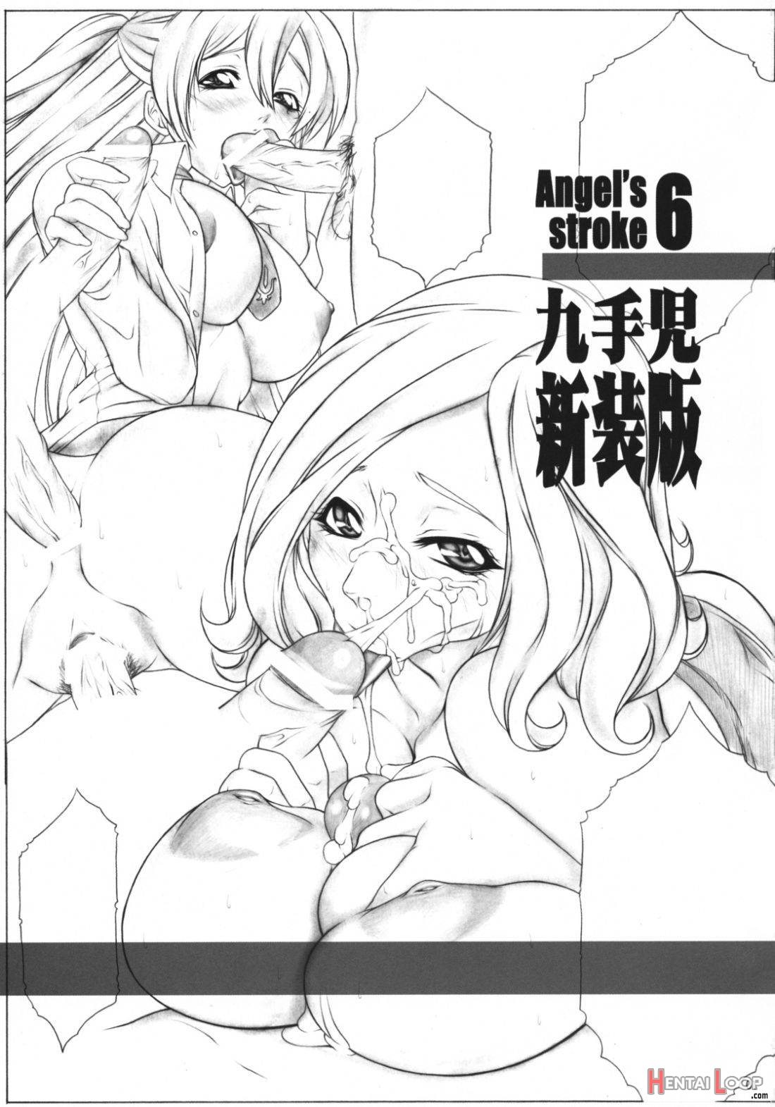 Angel’s Stroke 6 Shinsouban page 2