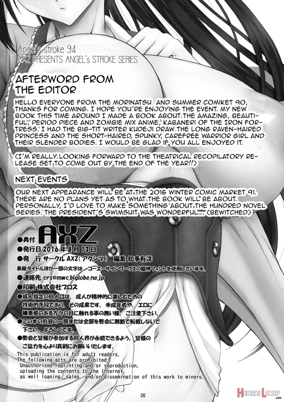 Angel’s Stroke 94 Kairakujou No Ayame!! page 28