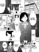 Anoko Ga Oshiete Kureta Koto. page 1