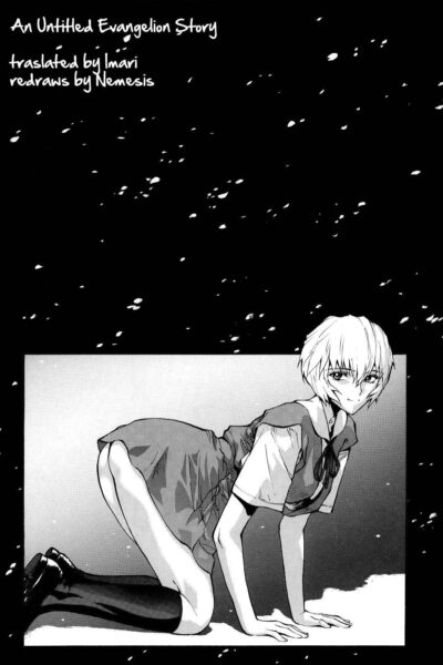 Asuka Mari Rei page 1