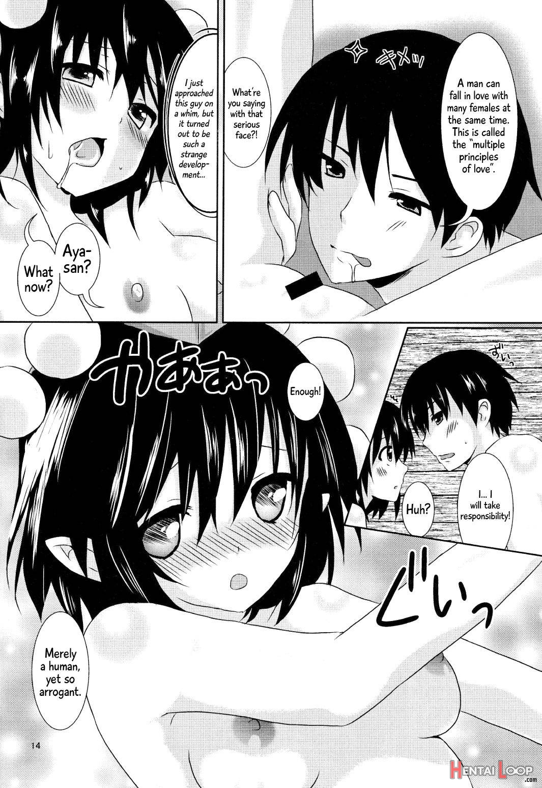 Aya-san No Kimagure page 13